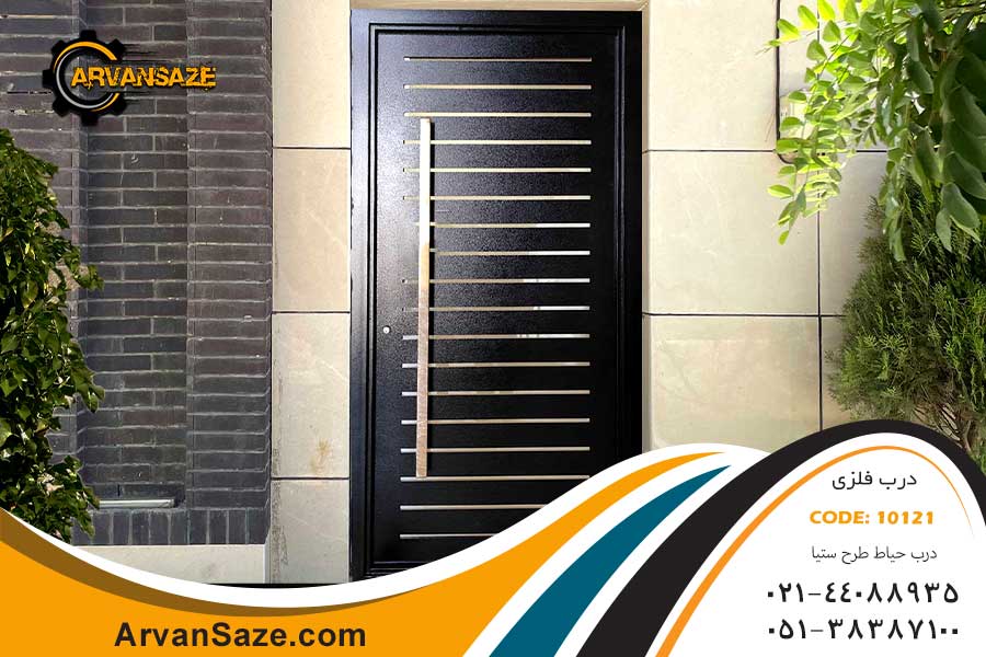 درب حیاط طرح ستیا کد 10121